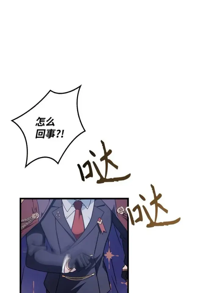 漫画《当反派拥有了全知属性》081 巨龙寻子第14张图