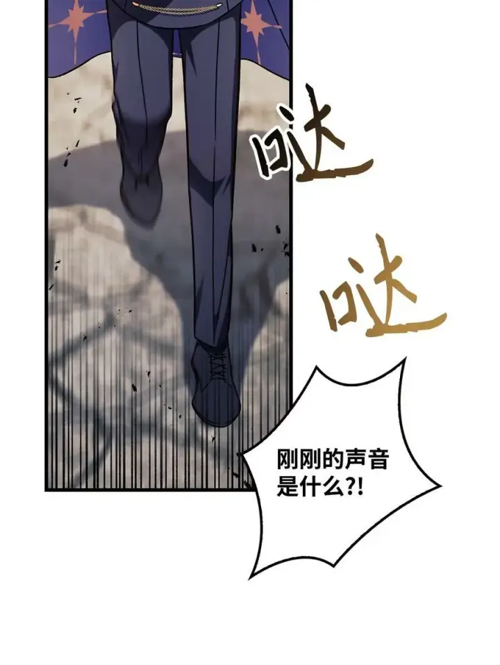 漫画《当反派拥有了全知属性》081 巨龙寻子第15张图