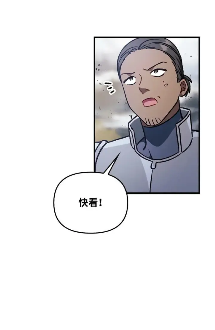 漫画《当反派拥有了全知属性》081 巨龙寻子第16张图
