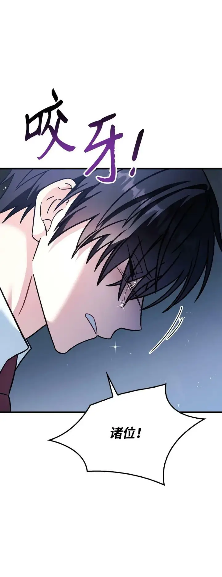 漫画《当反派拥有了全知属性》081 巨龙寻子第19张图
