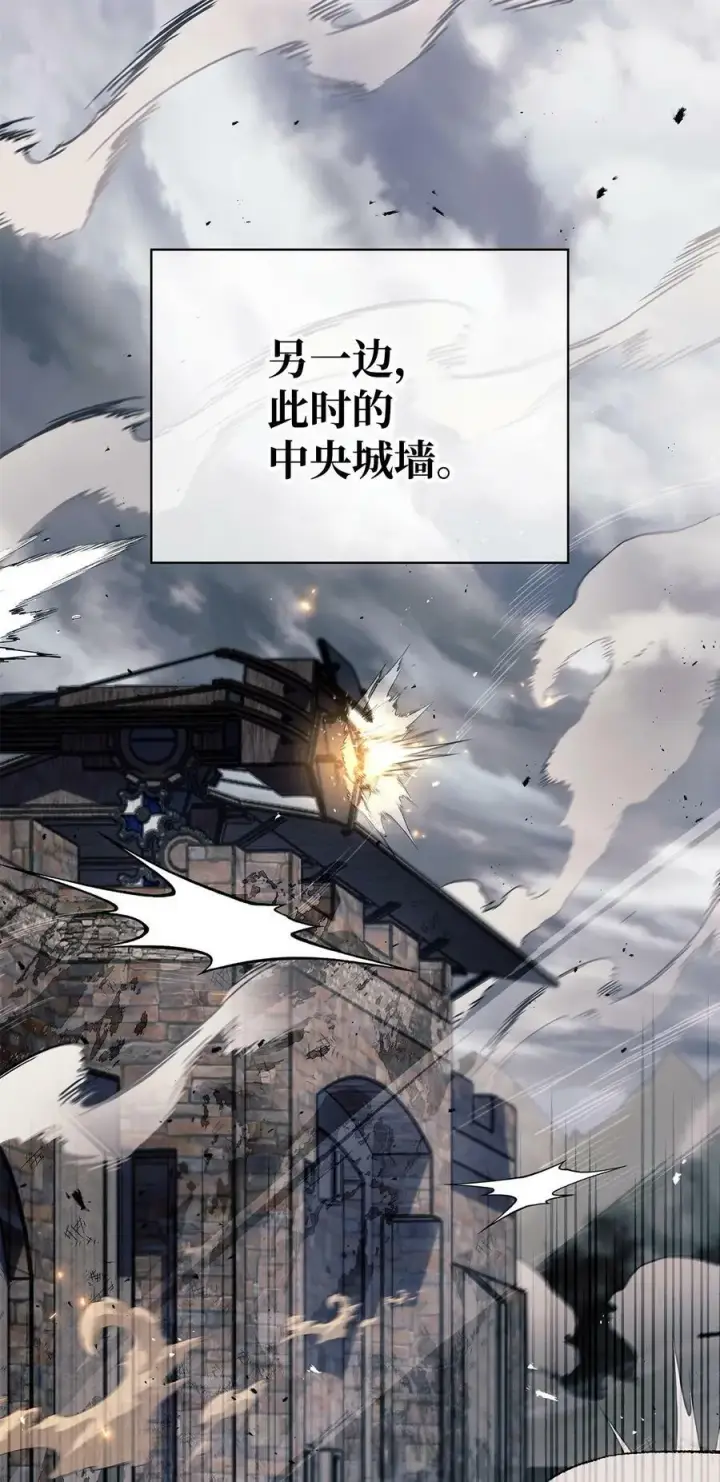 漫画《当反派拥有了全知属性》081 巨龙寻子第2张图
