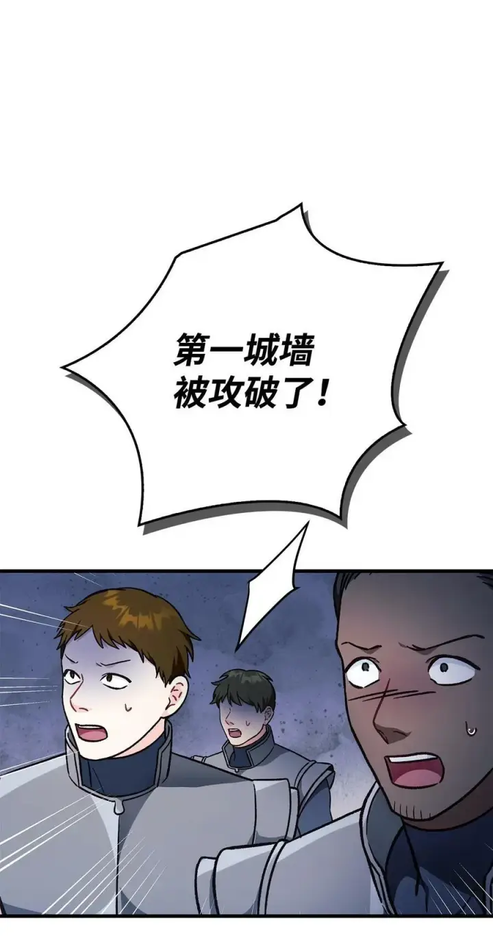 漫画《当反派拥有了全知属性》081 巨龙寻子第20张图