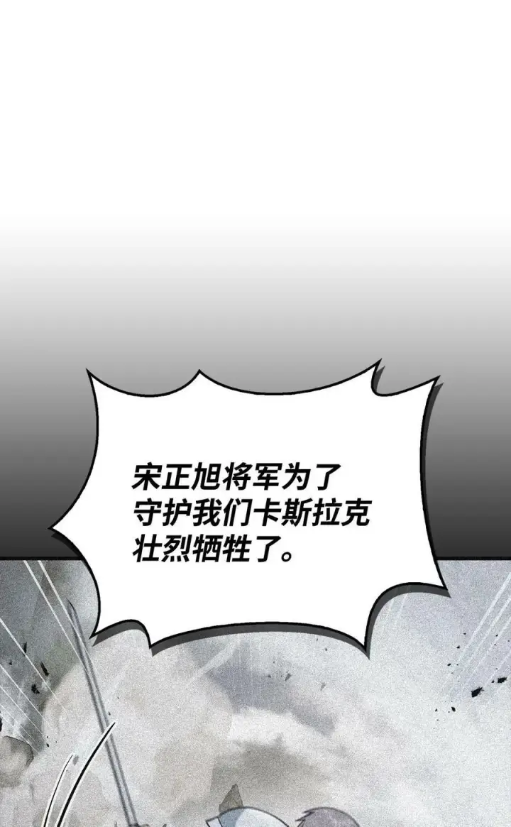 漫画《当反派拥有了全知属性》081 巨龙寻子第22张图
