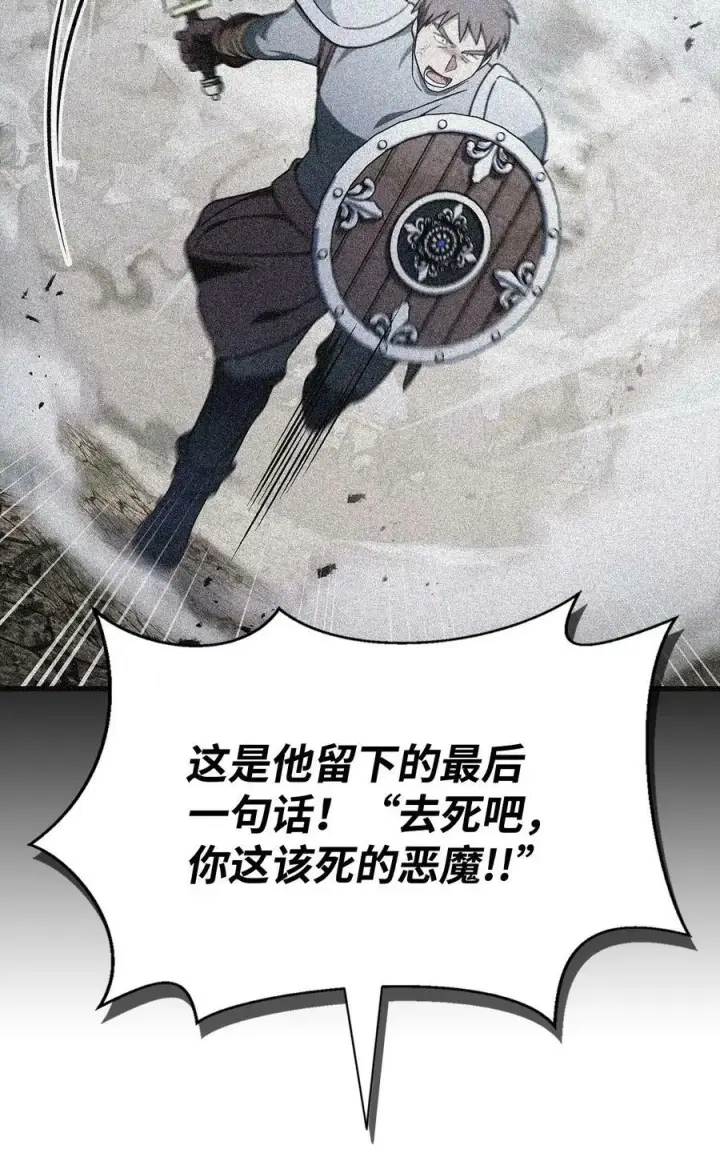 漫画《当反派拥有了全知属性》081 巨龙寻子第23张图