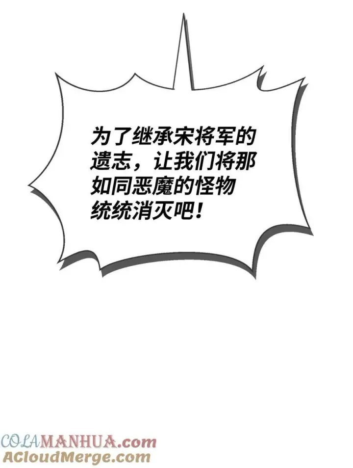 漫画《当反派拥有了全知属性》081 巨龙寻子第25张图