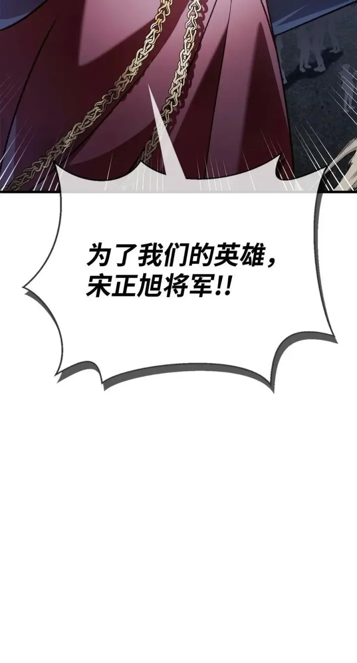 漫画《当反派拥有了全知属性》081 巨龙寻子第27张图