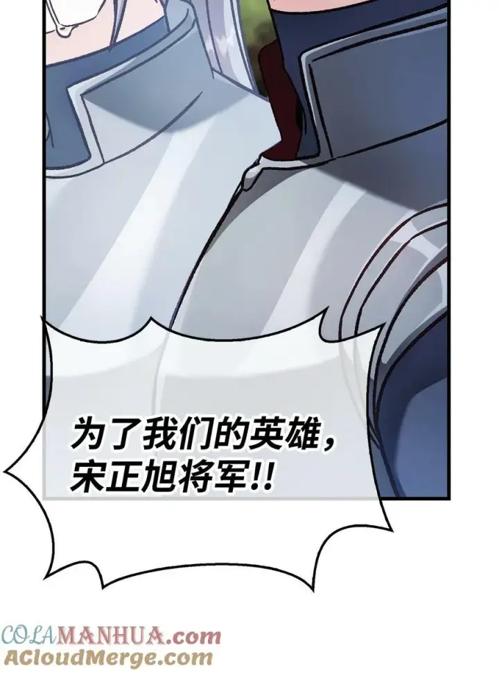 漫画《当反派拥有了全知属性》081 巨龙寻子第29张图