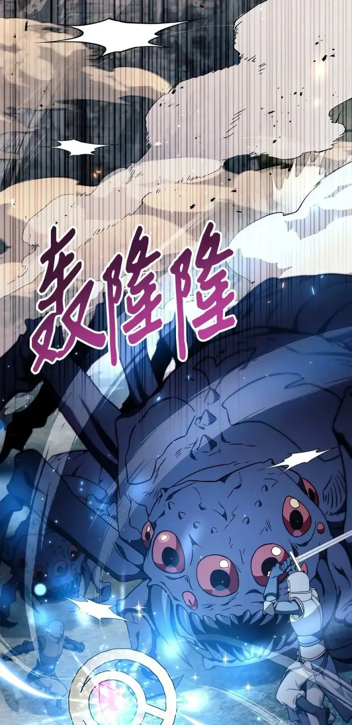 漫画《当反派拥有了全知属性》081 巨龙寻子第3张图