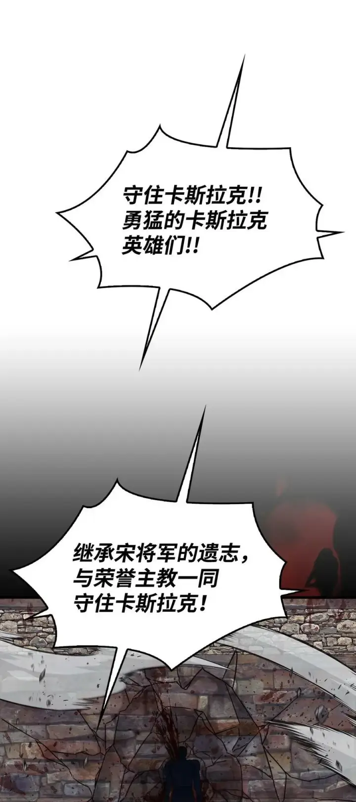 漫画《当反派拥有了全知属性》081 巨龙寻子第30张图