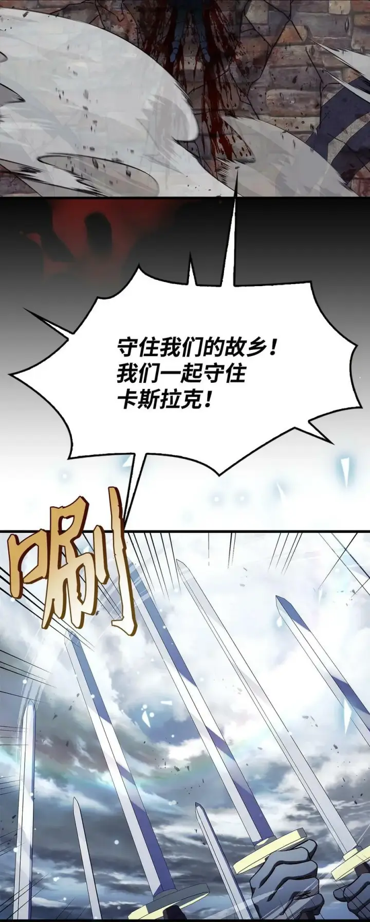 漫画《当反派拥有了全知属性》081 巨龙寻子第31张图