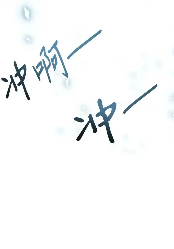 漫画《当反派拥有了全知属性》081 巨龙寻子第32张图