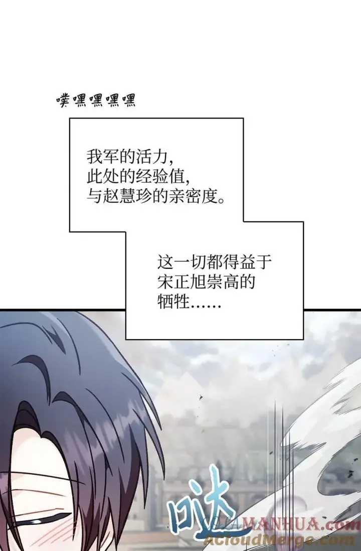 漫画《当反派拥有了全知属性》081 巨龙寻子第33张图