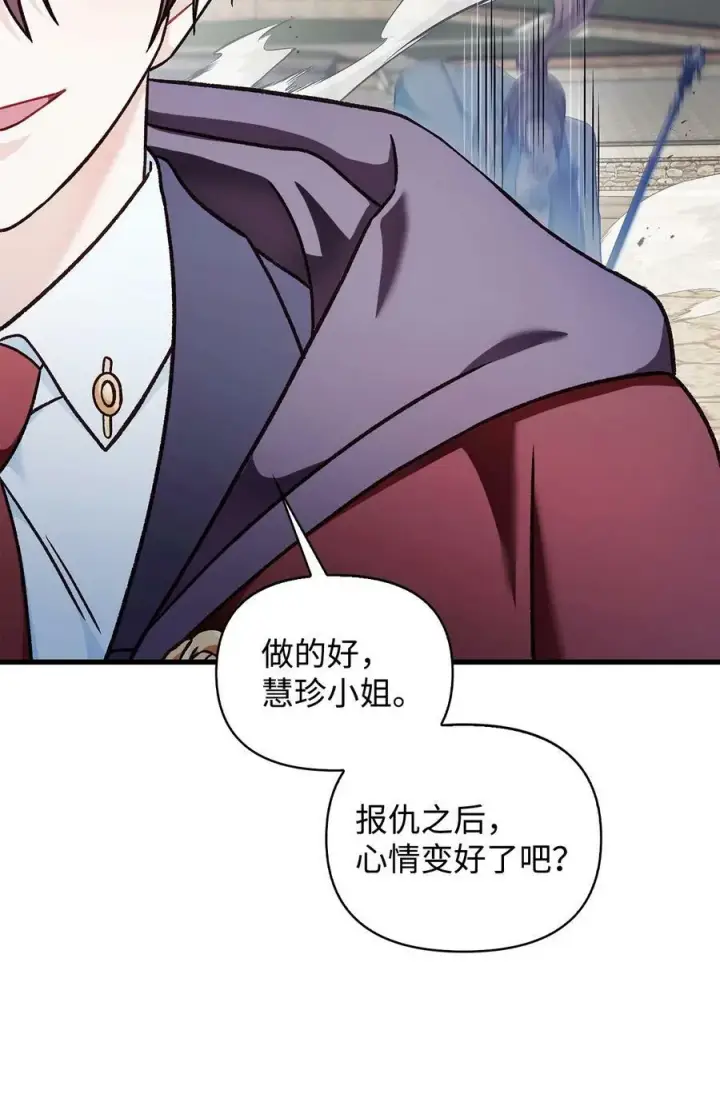 漫画《当反派拥有了全知属性》081 巨龙寻子第34张图