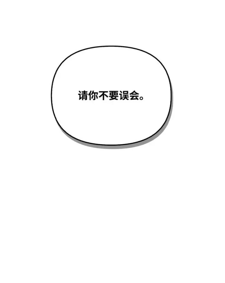 漫画《当反派拥有了全知属性》081 巨龙寻子第35张图