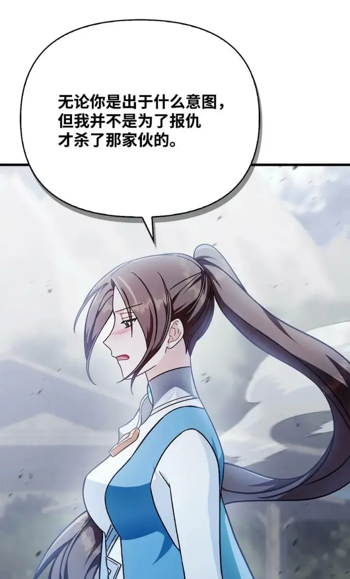 漫画《当反派拥有了全知属性》081 巨龙寻子第36张图