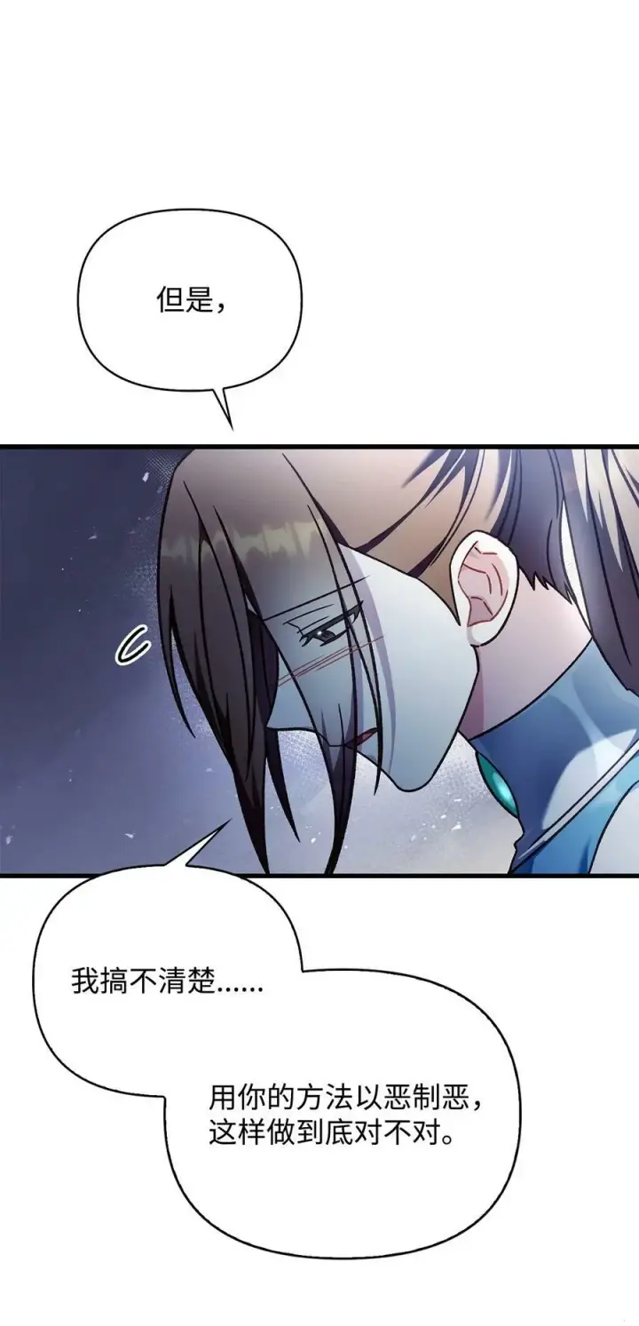 漫画《当反派拥有了全知属性》081 巨龙寻子第38张图