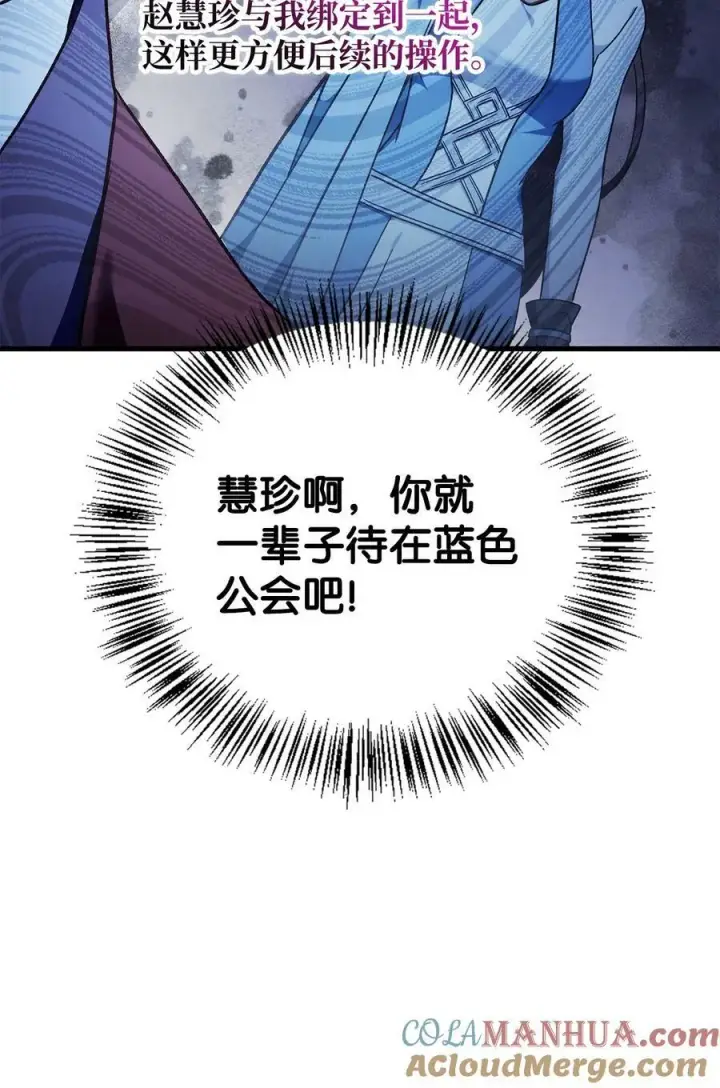 漫画《当反派拥有了全知属性》081 巨龙寻子第45张图