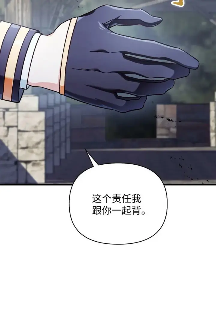 漫画《当反派拥有了全知属性》081 巨龙寻子第47张图