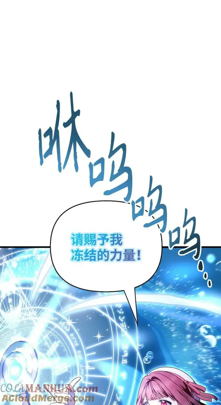 漫画《当反派拥有了全知属性》081 巨龙寻子第5张图