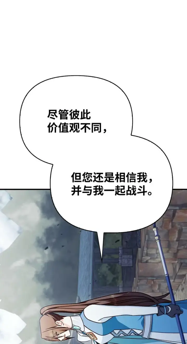 漫画《当反派拥有了全知属性》081 巨龙寻子第55张图