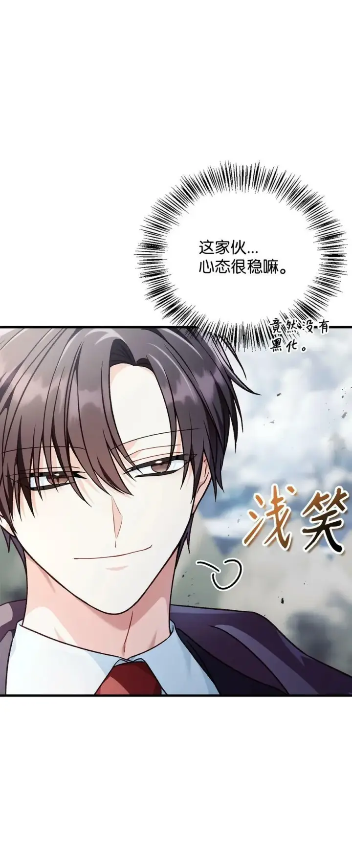 漫画《当反派拥有了全知属性》081 巨龙寻子第58张图