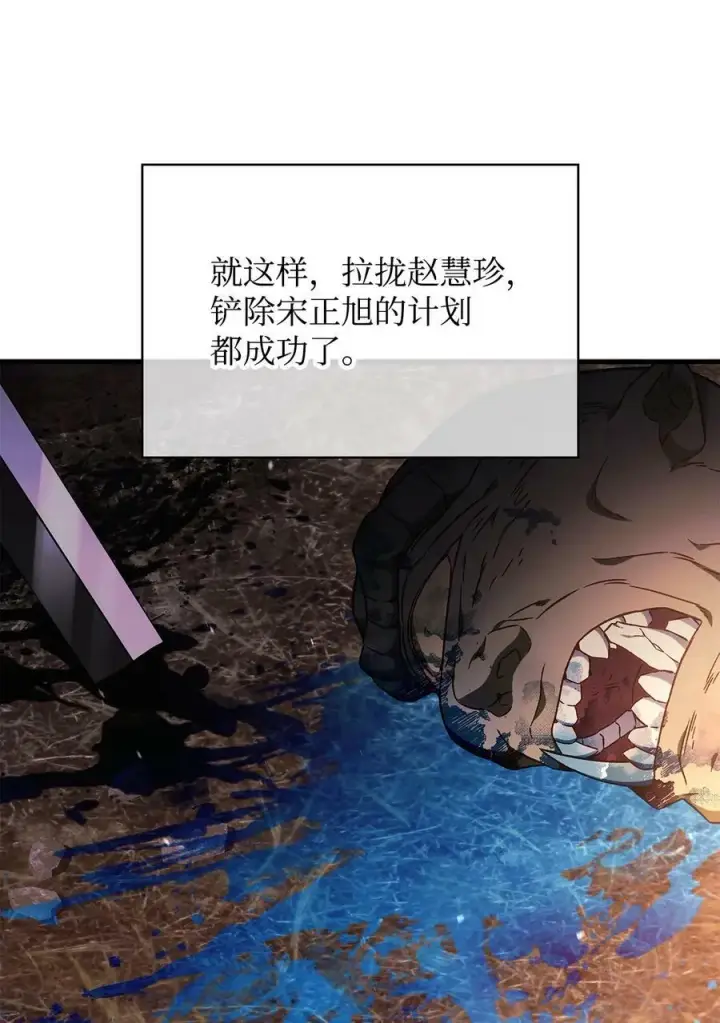 漫画《当反派拥有了全知属性》081 巨龙寻子第62张图