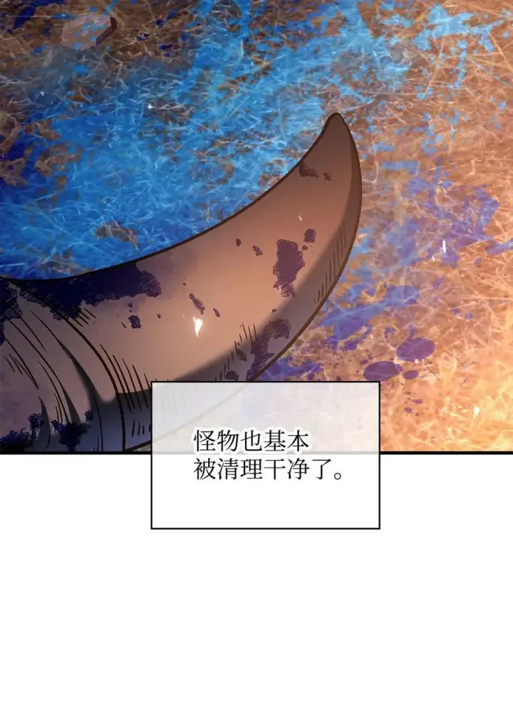 漫画《当反派拥有了全知属性》081 巨龙寻子第63张图