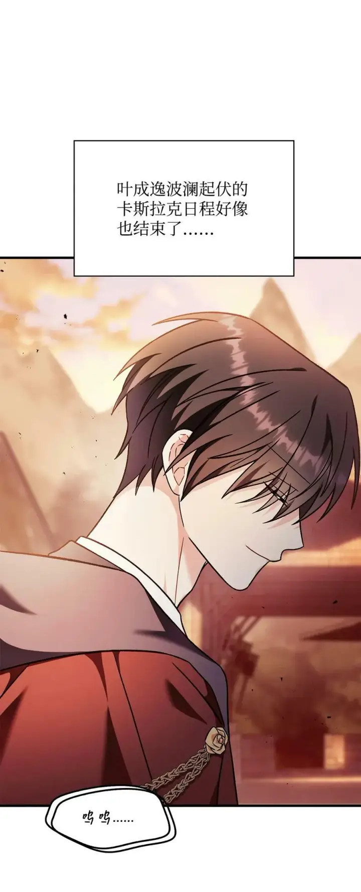 漫画《当反派拥有了全知属性》081 巨龙寻子第64张图