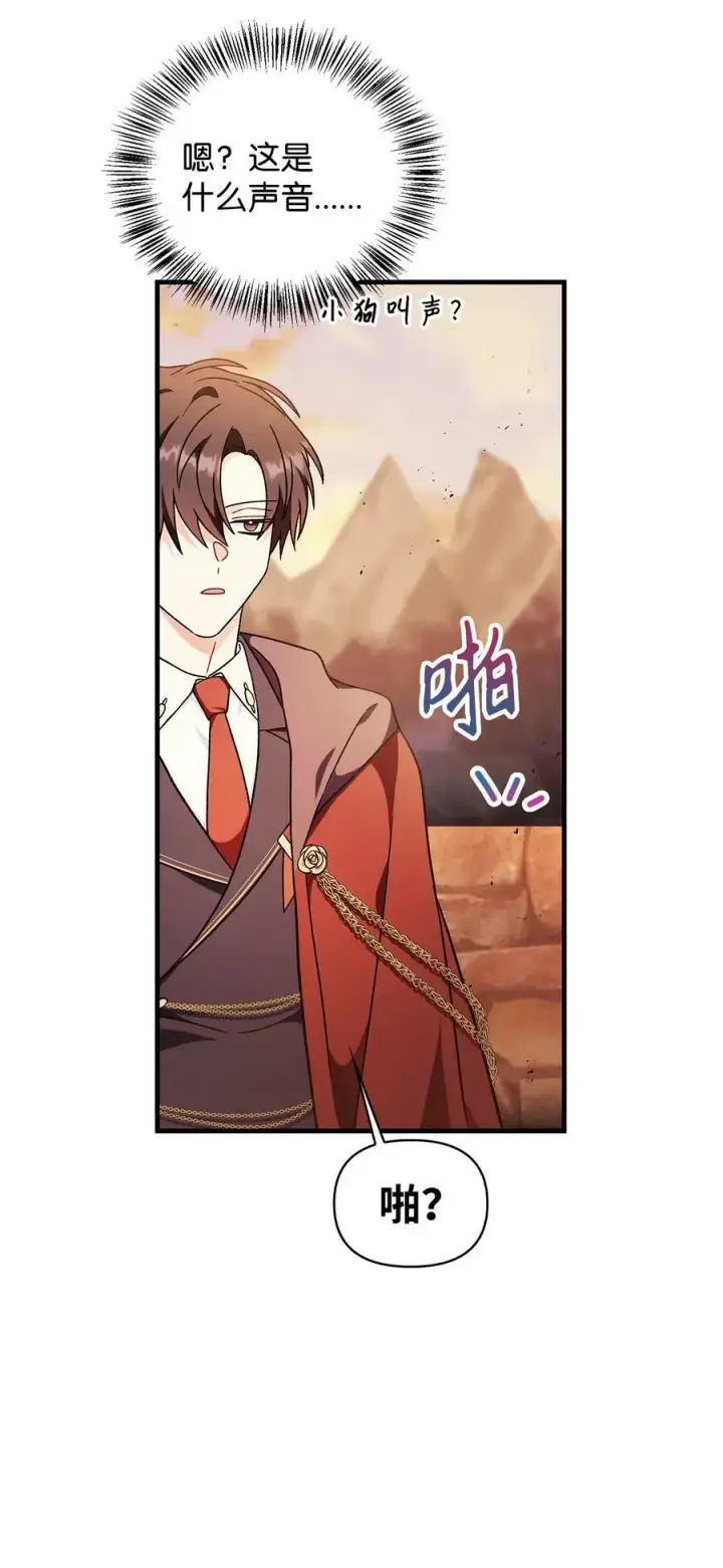 漫画《当反派拥有了全知属性》081 巨龙寻子第66张图
