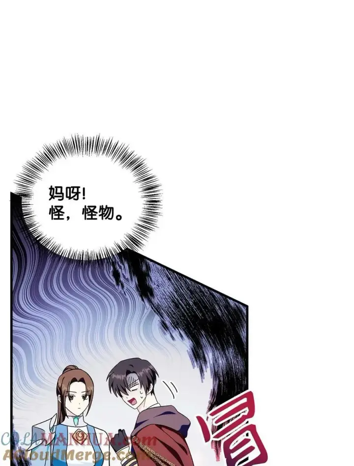 漫画《当反派拥有了全知属性》081 巨龙寻子第69张图