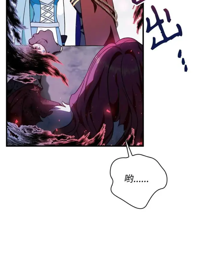 漫画《当反派拥有了全知属性》081 巨龙寻子第70张图