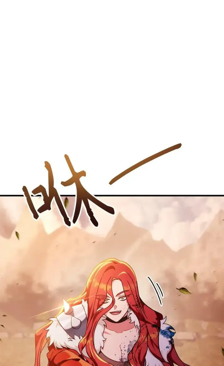 漫画《当反派拥有了全知属性》081 巨龙寻子第71张图