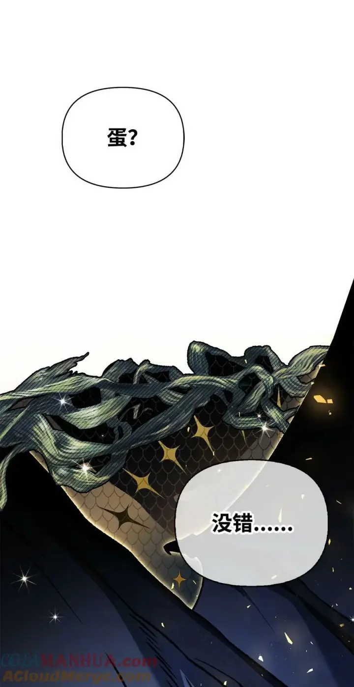 漫画《当反派拥有了全知属性》081 巨龙寻子第77张图