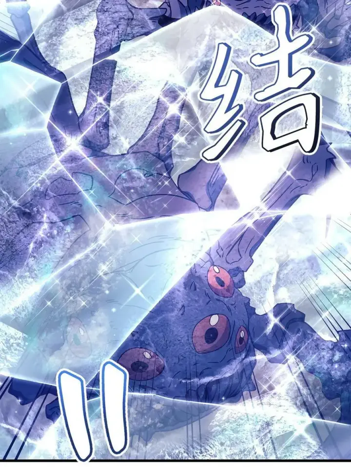 漫画《当反派拥有了全知属性》081 巨龙寻子第8张图
