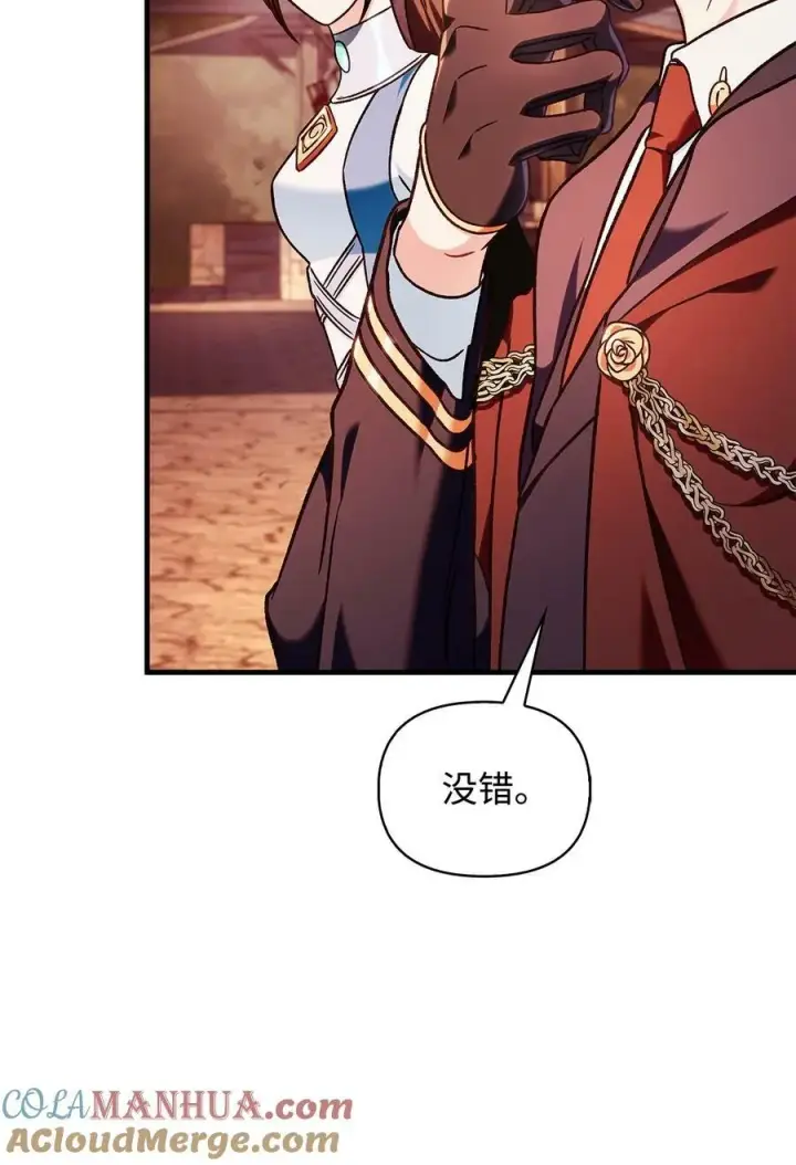 漫画《当反派拥有了全知属性》081 巨龙寻子第81张图