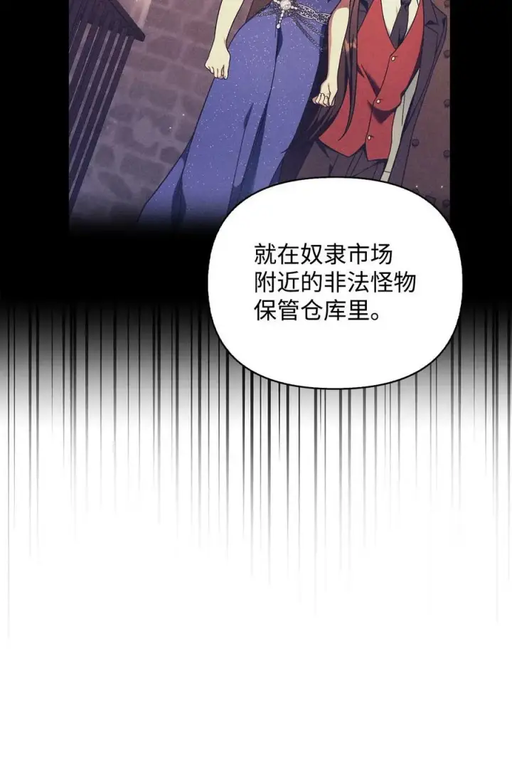 漫画《当反派拥有了全知属性》081 巨龙寻子第83张图