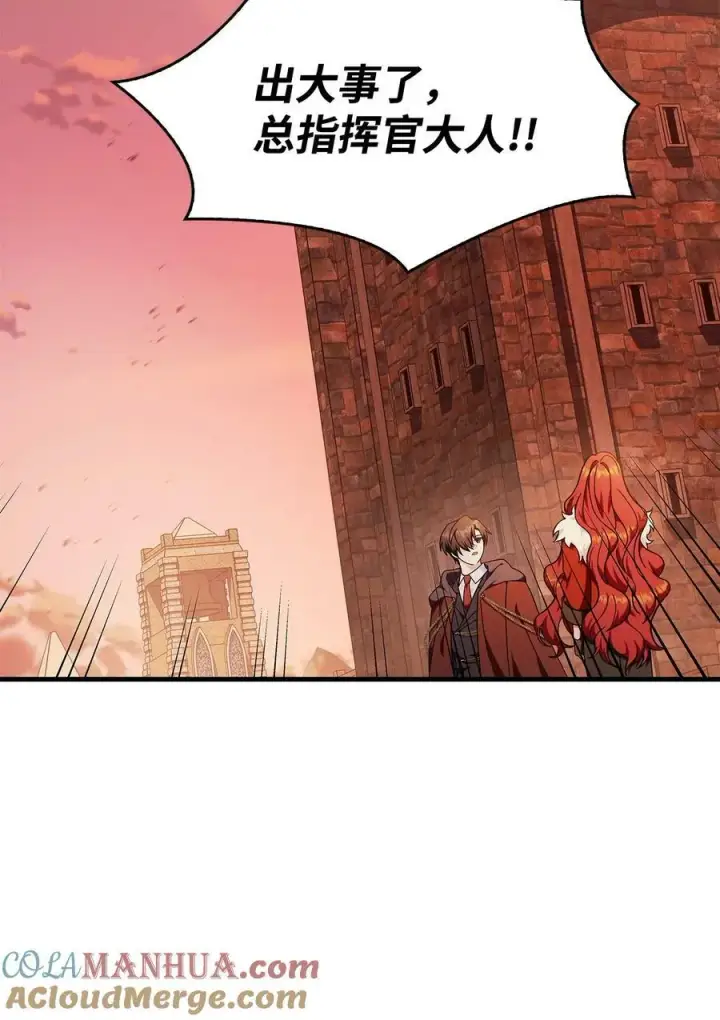 漫画《当反派拥有了全知属性》081 巨龙寻子第85张图