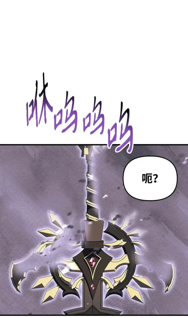 漫画《当反派拥有了全知属性》082 找回龙蛋第100张图
