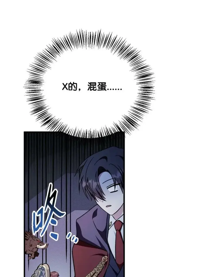 漫画《当反派拥有了全知属性》082 找回龙蛋第102张图