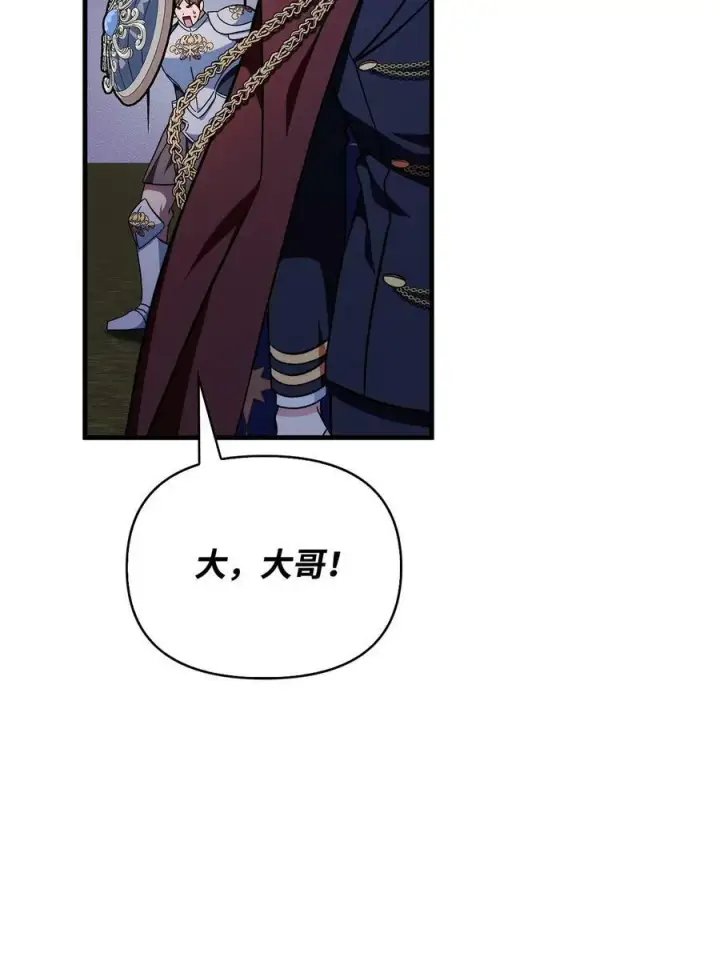 漫画《当反派拥有了全知属性》082 找回龙蛋第103张图
