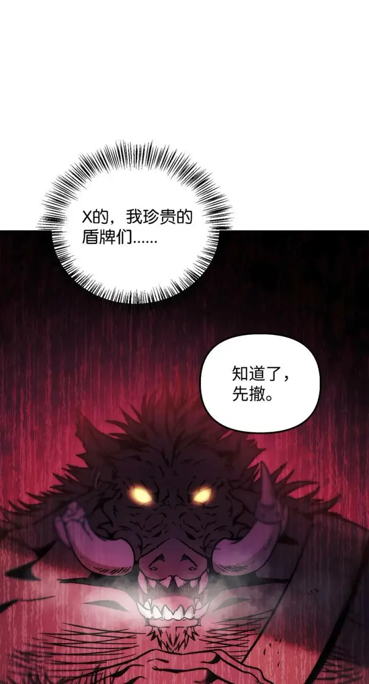 漫画《当反派拥有了全知属性》082 找回龙蛋第106张图