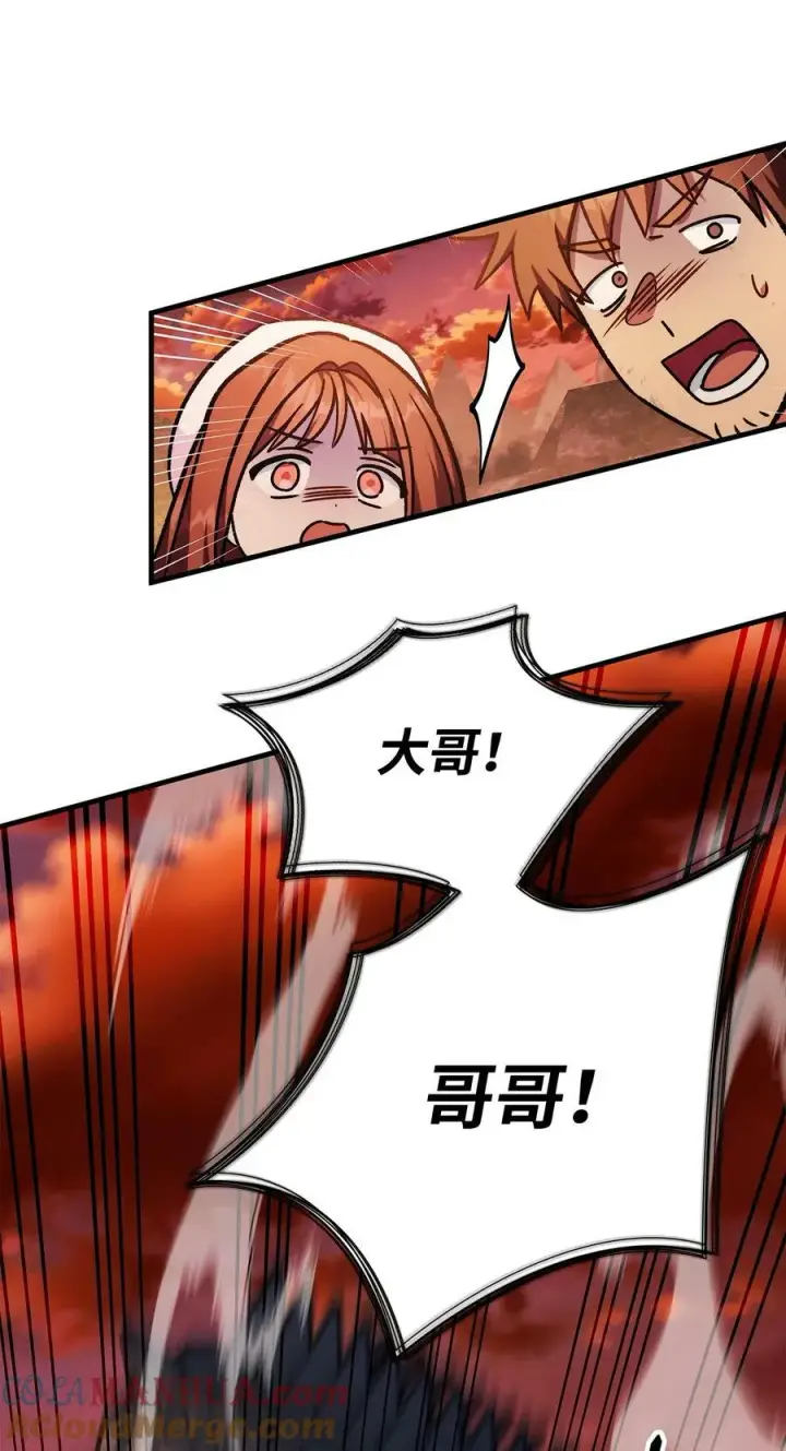 漫画《当反派拥有了全知属性》082 找回龙蛋第109张图