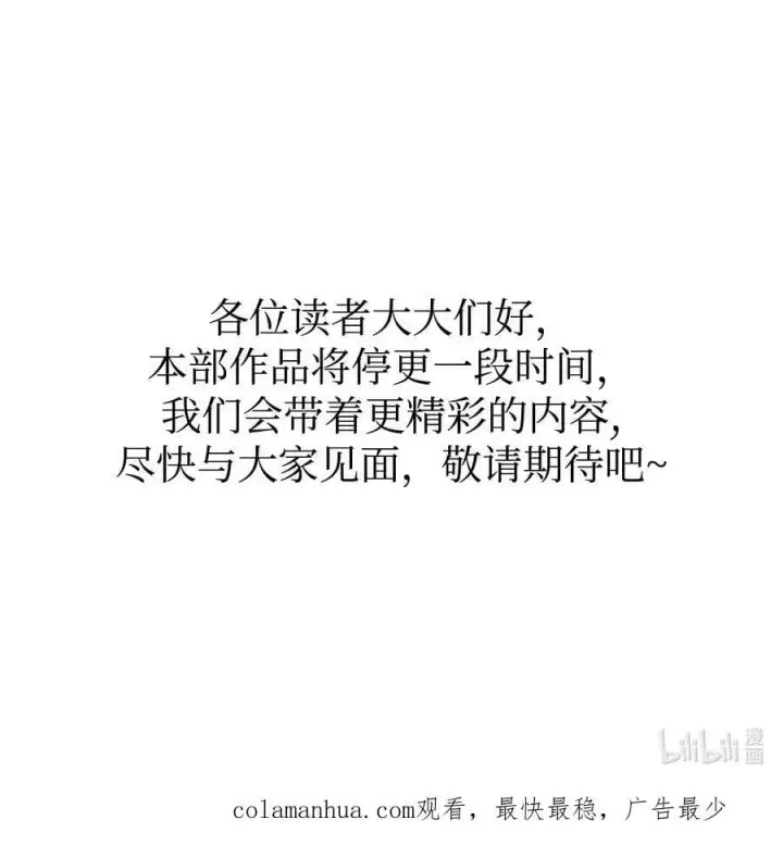 漫画《当反派拥有了全知属性》082 找回龙蛋第122张图