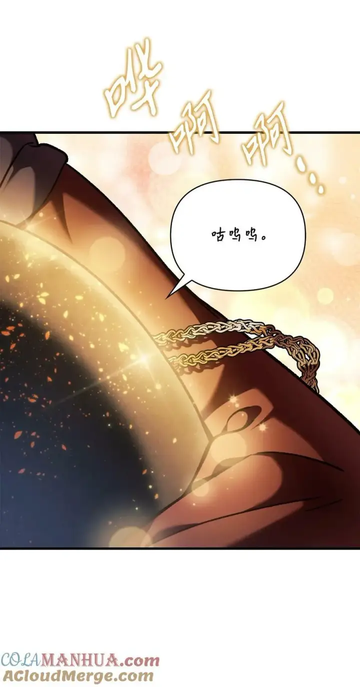 漫画《当反派拥有了全知属性》082 找回龙蛋第13张图