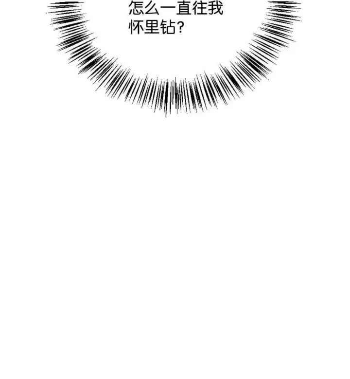 漫画《当反派拥有了全知属性》082 找回龙蛋第15张图