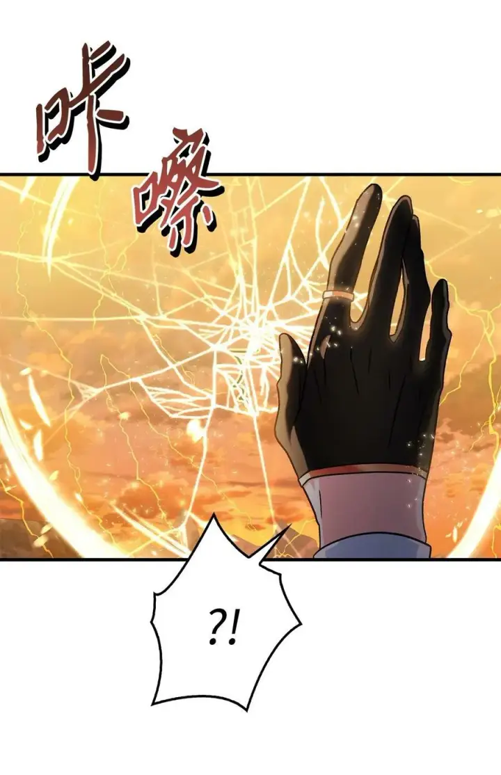 漫画《当反派拥有了全知属性》082 找回龙蛋第16张图