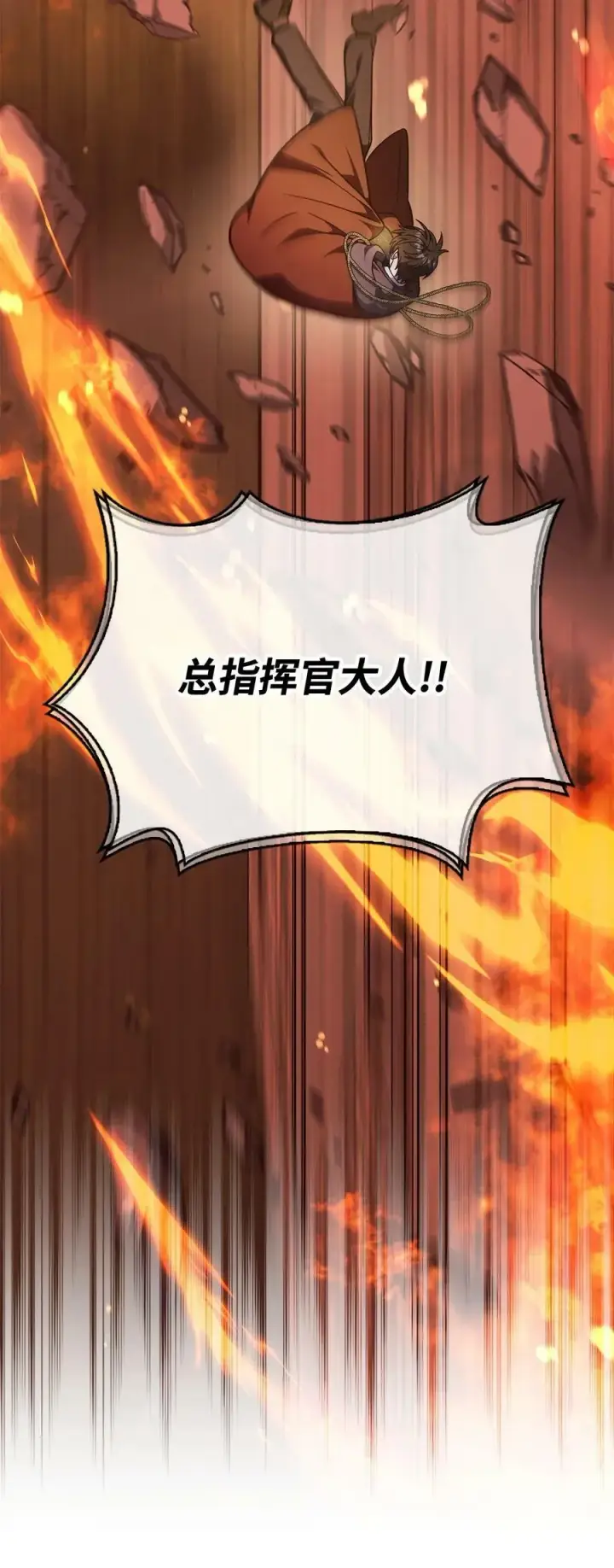 漫画《当反派拥有了全知属性》082 找回龙蛋第23张图