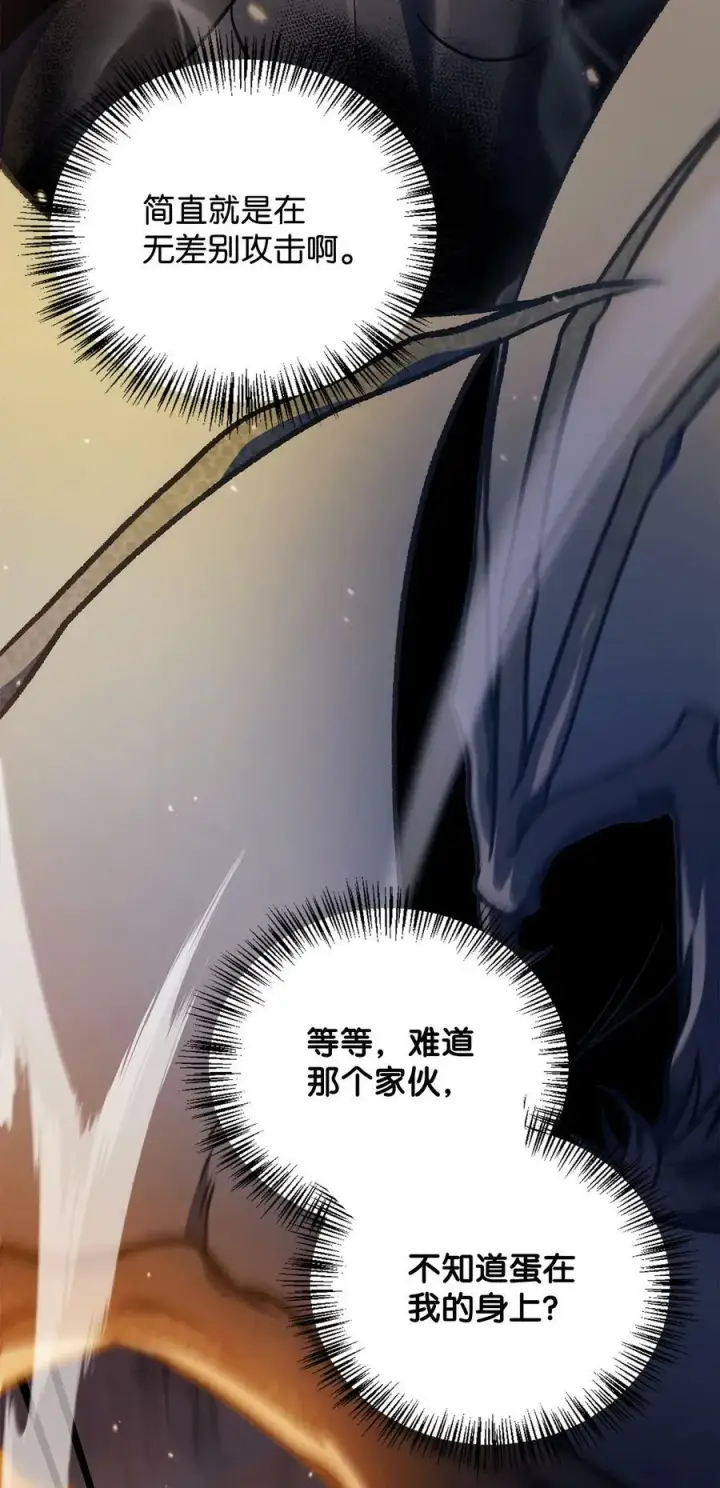 漫画《当反派拥有了全知属性》082 找回龙蛋第27张图