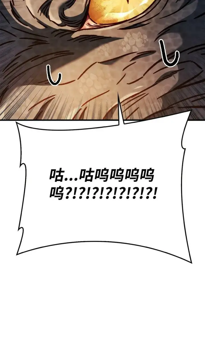 漫画《当反派拥有了全知属性》082 找回龙蛋第30张图