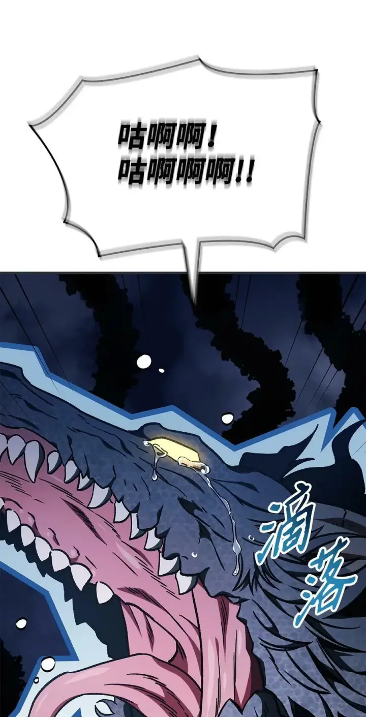 漫画《当反派拥有了全知属性》082 找回龙蛋第34张图